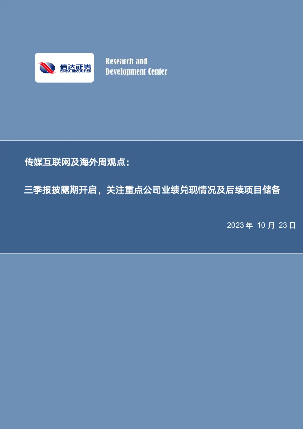 报告封面