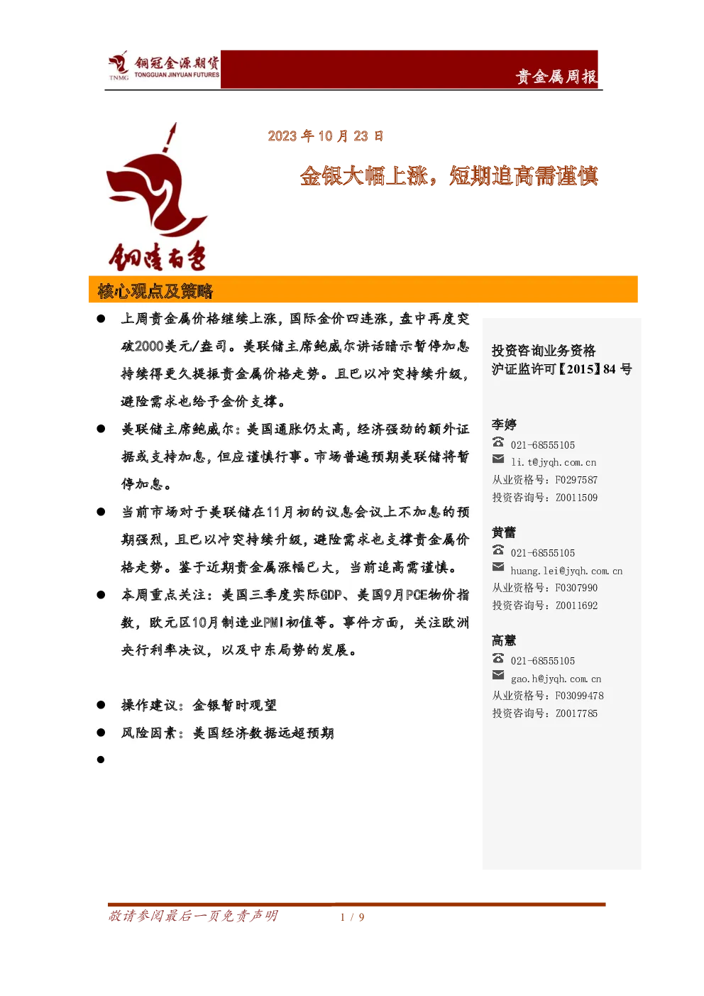报告封面