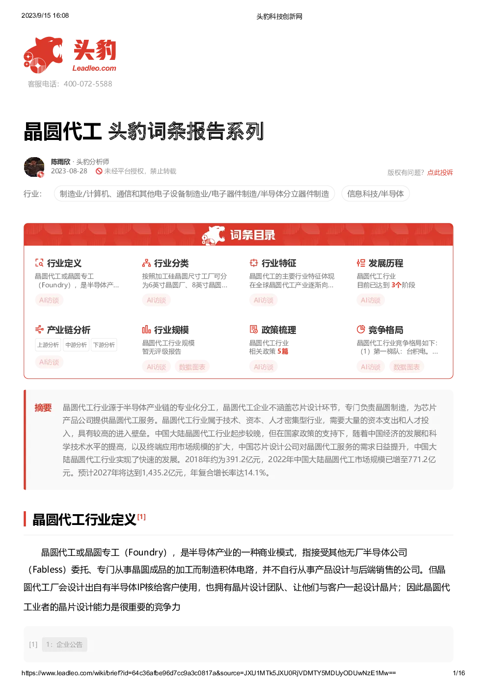 报告封面