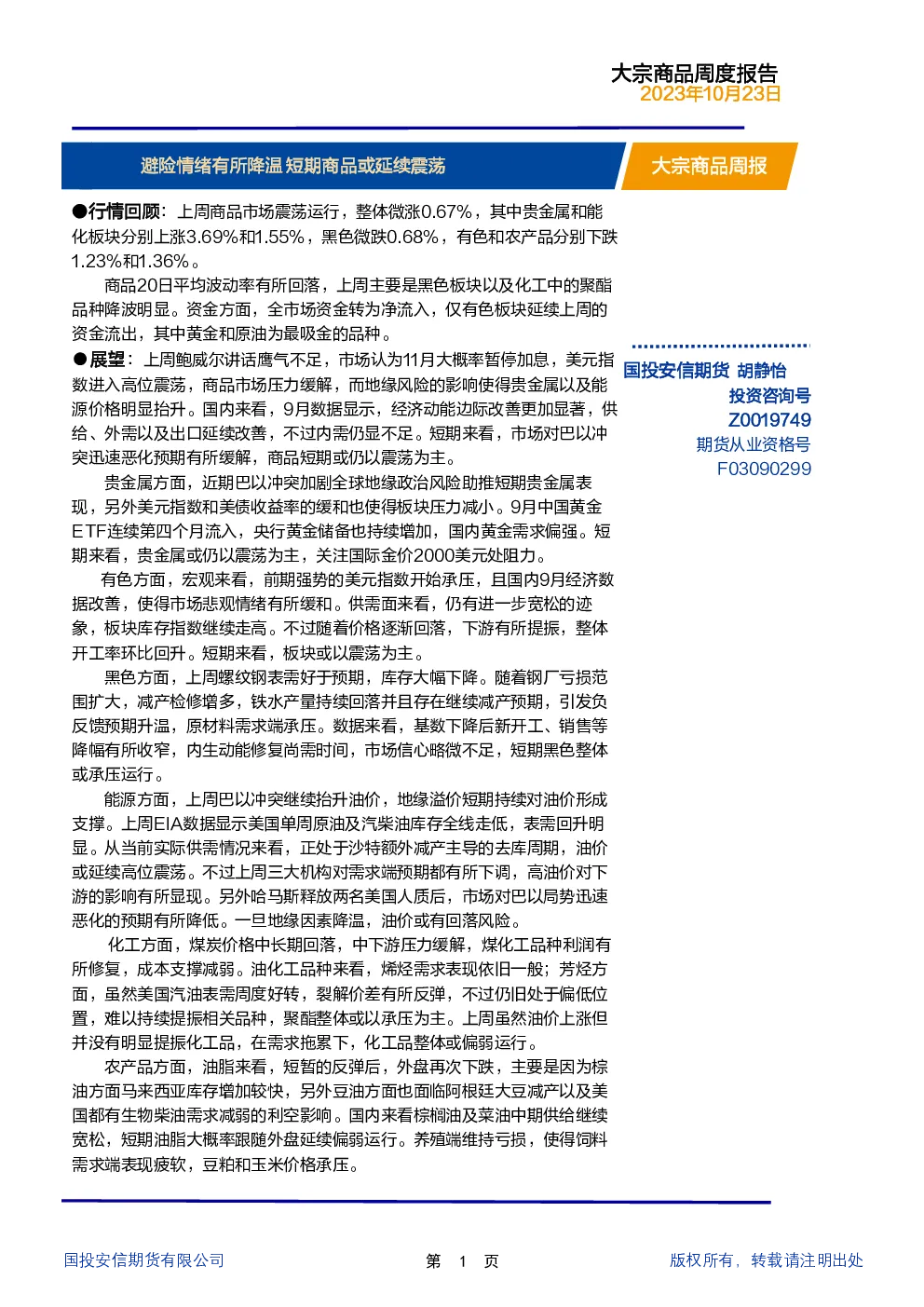 报告封面