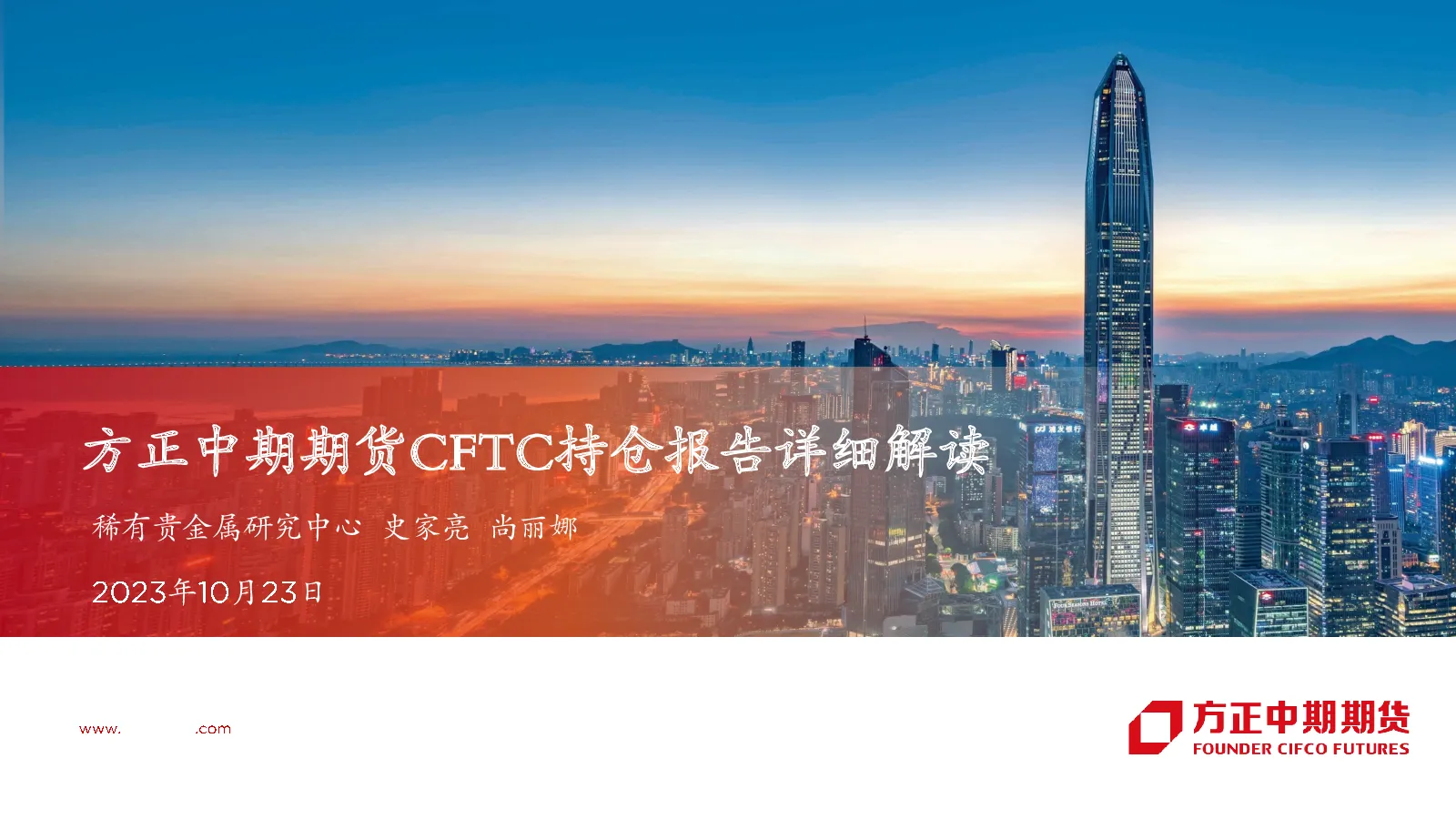 CFTC持仓报告详细解读