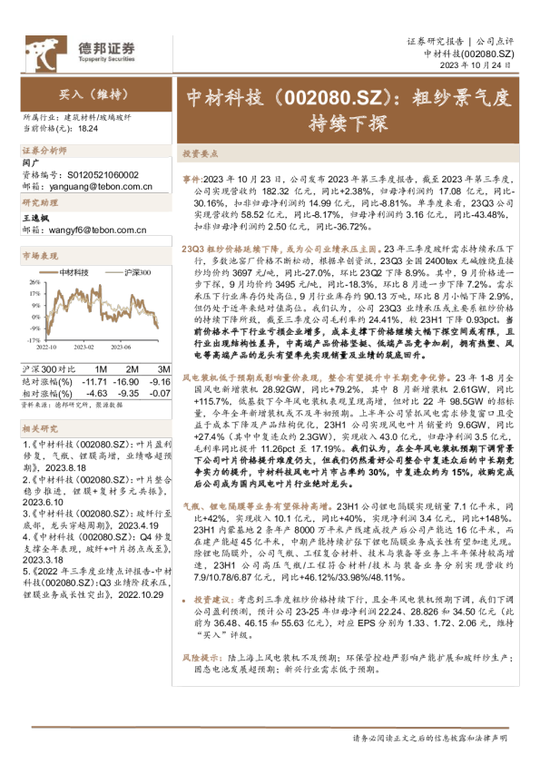 粗纱景气度持续下探