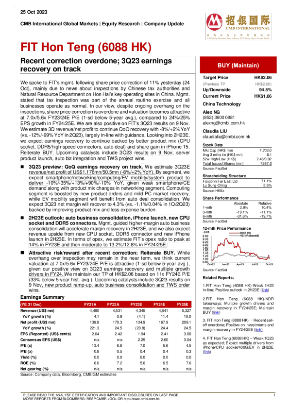 近期修正过头 ； 23 年第三季度盈利复苏步入正轨