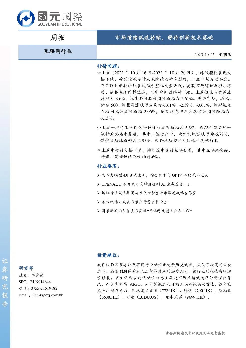 报告封面
