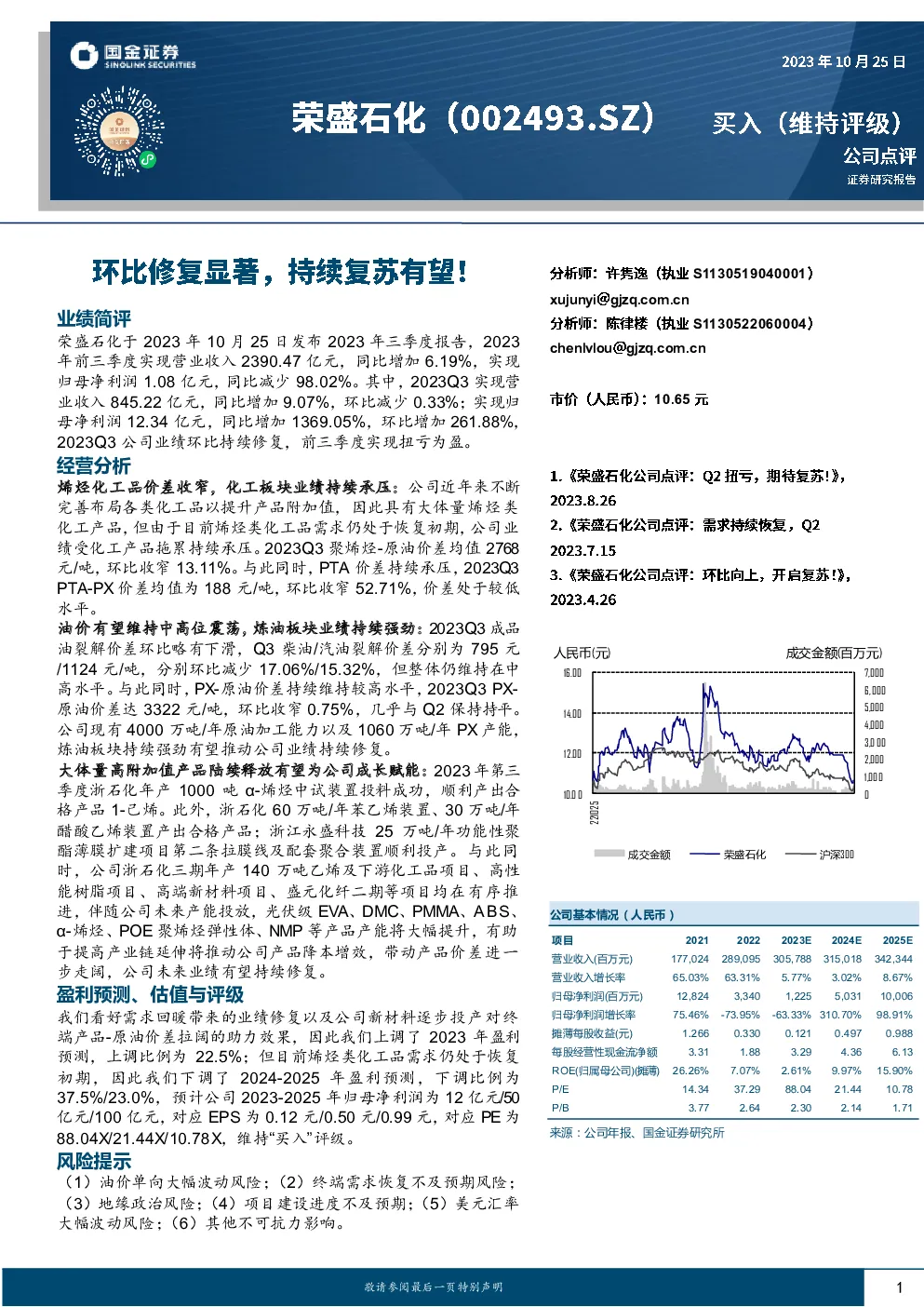 环比修复显著，持续复苏有望！