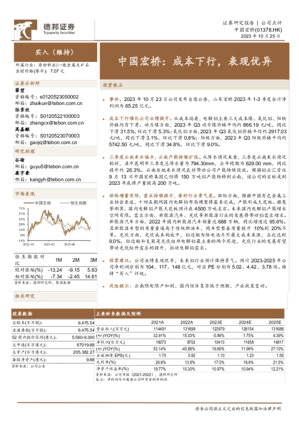 成本下行，表现优异