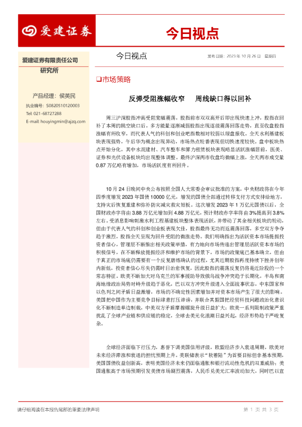 今日视点