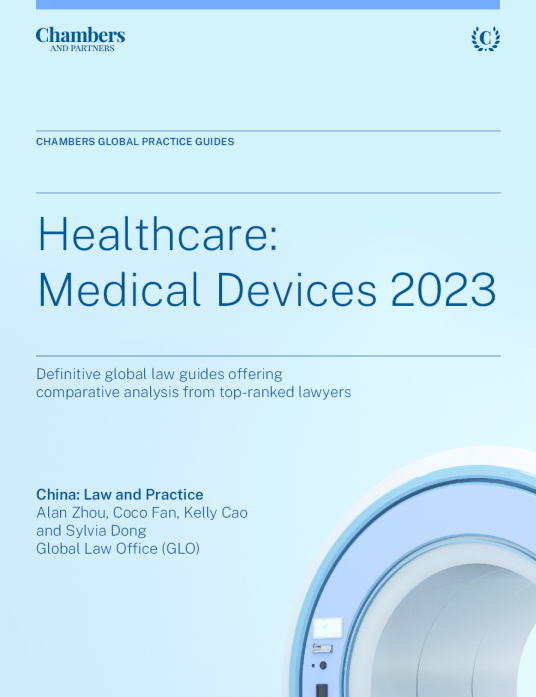 医疗保健设备2023之中国篇