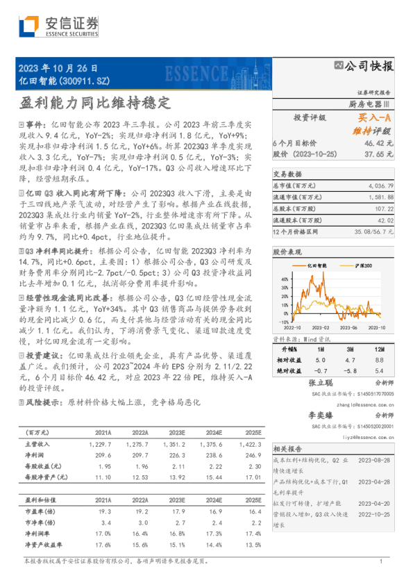 盈利能力同比维持稳定