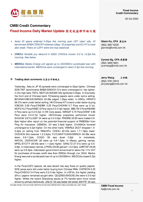 固定收益每日市场更新