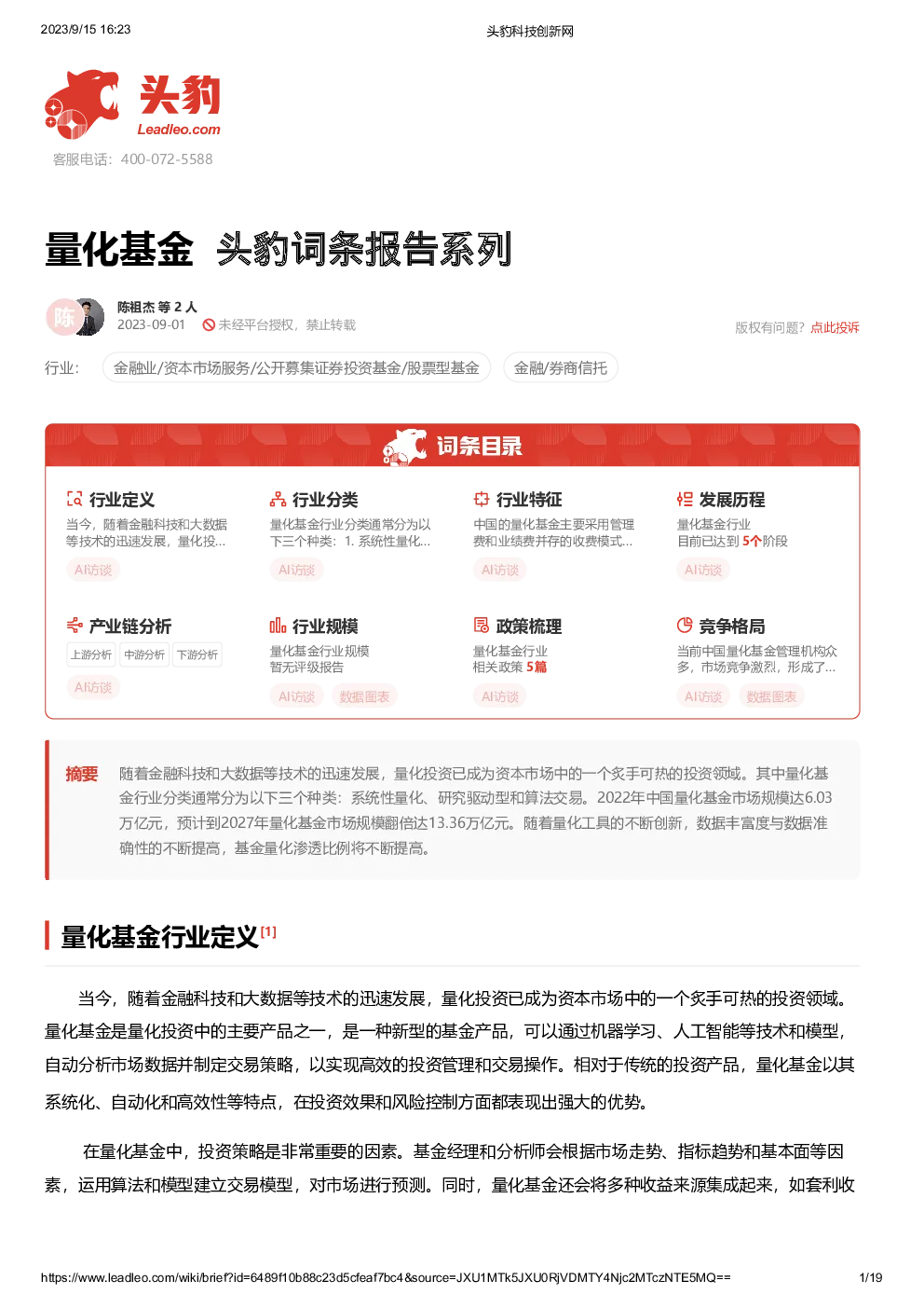 报告封面