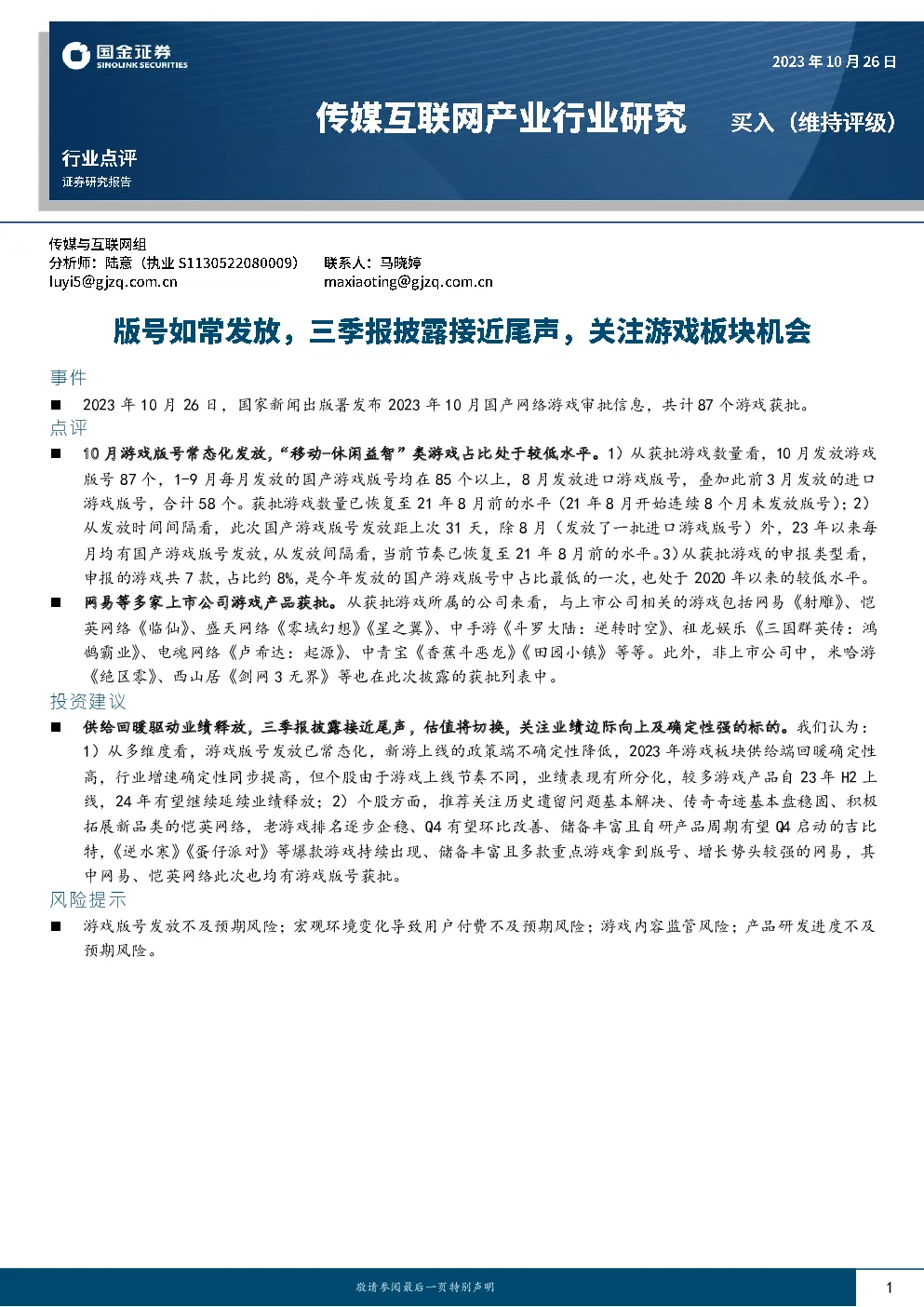 报告封面