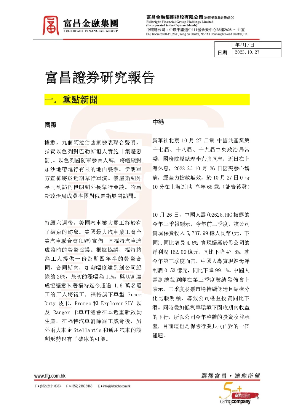 报告封面