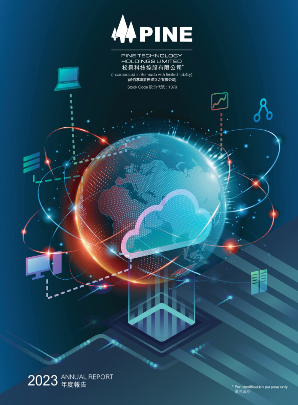 松景科技年报2023