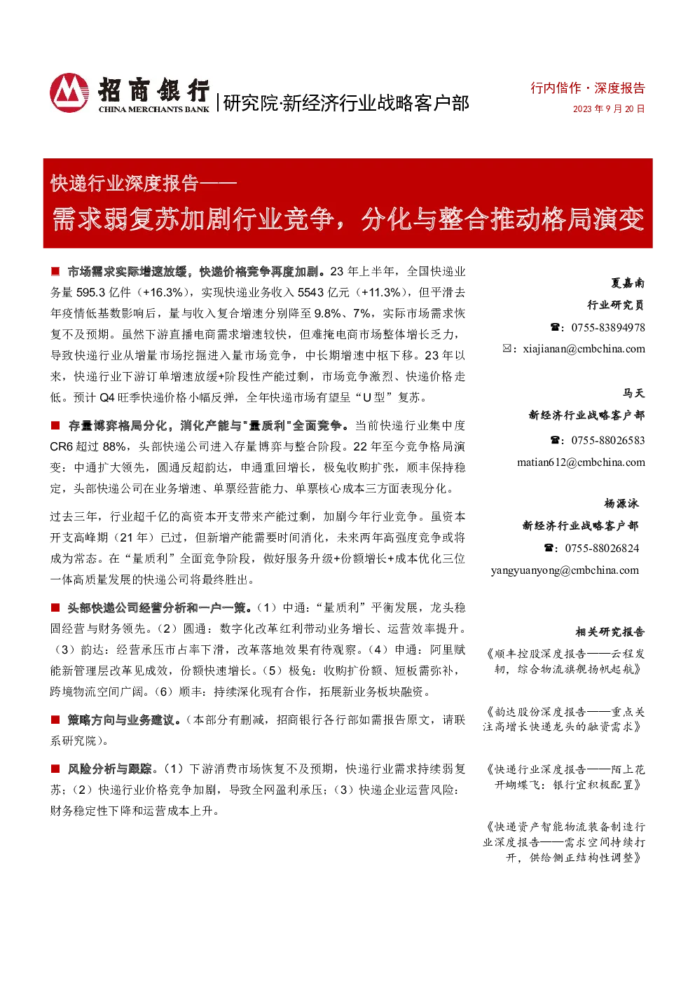 报告封面