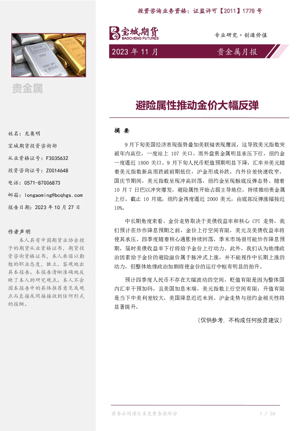 报告封面