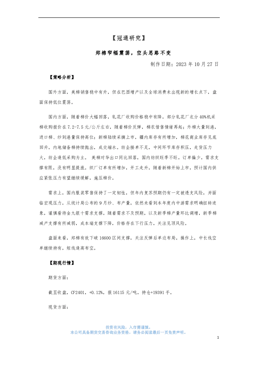 报告封面