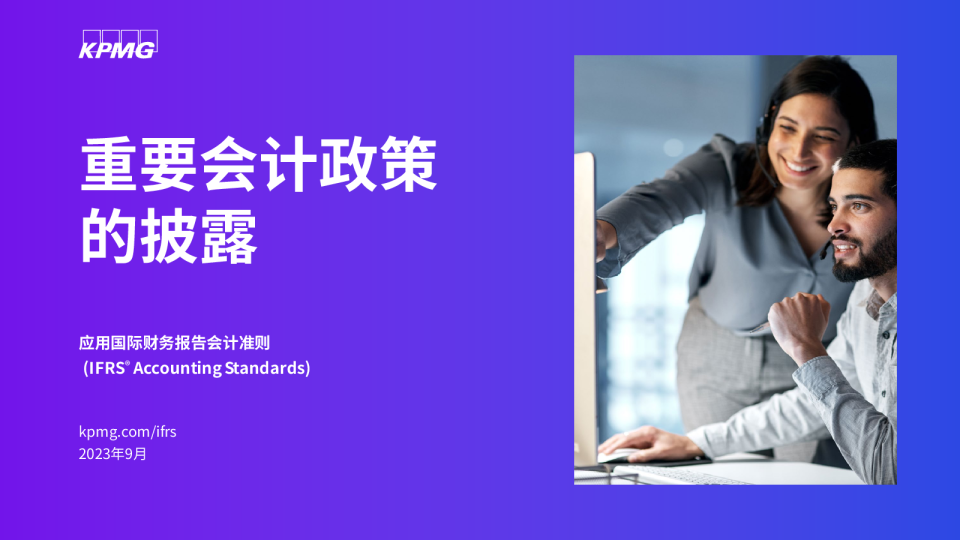 编制财务报表时应用重要性