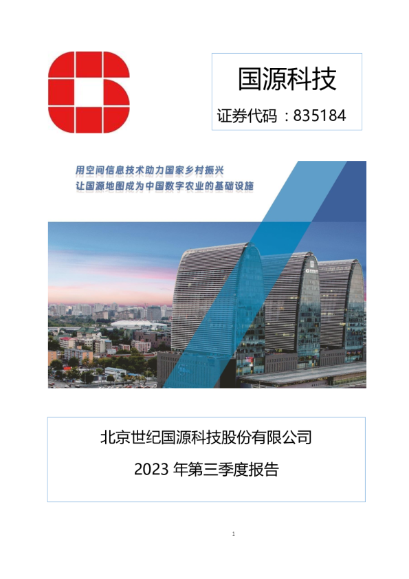 国源科技有限公司 国源科技上涨57%，报2335元股