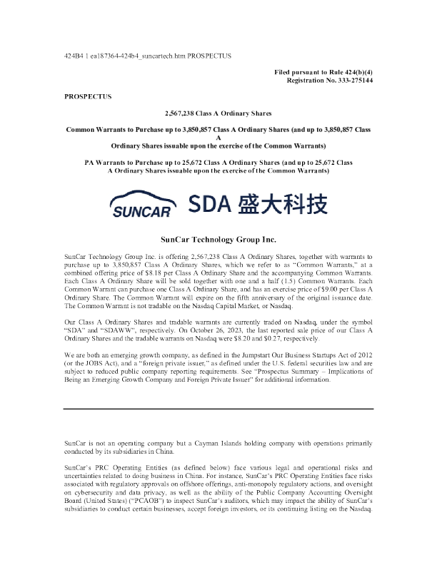 盛大科技美股招股说明书(2023-10-27版)