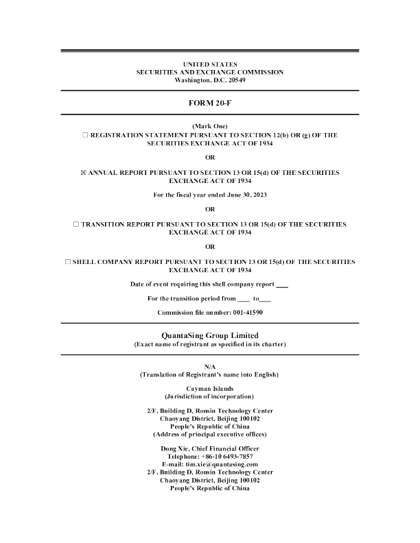 量子之歌2022年度报告