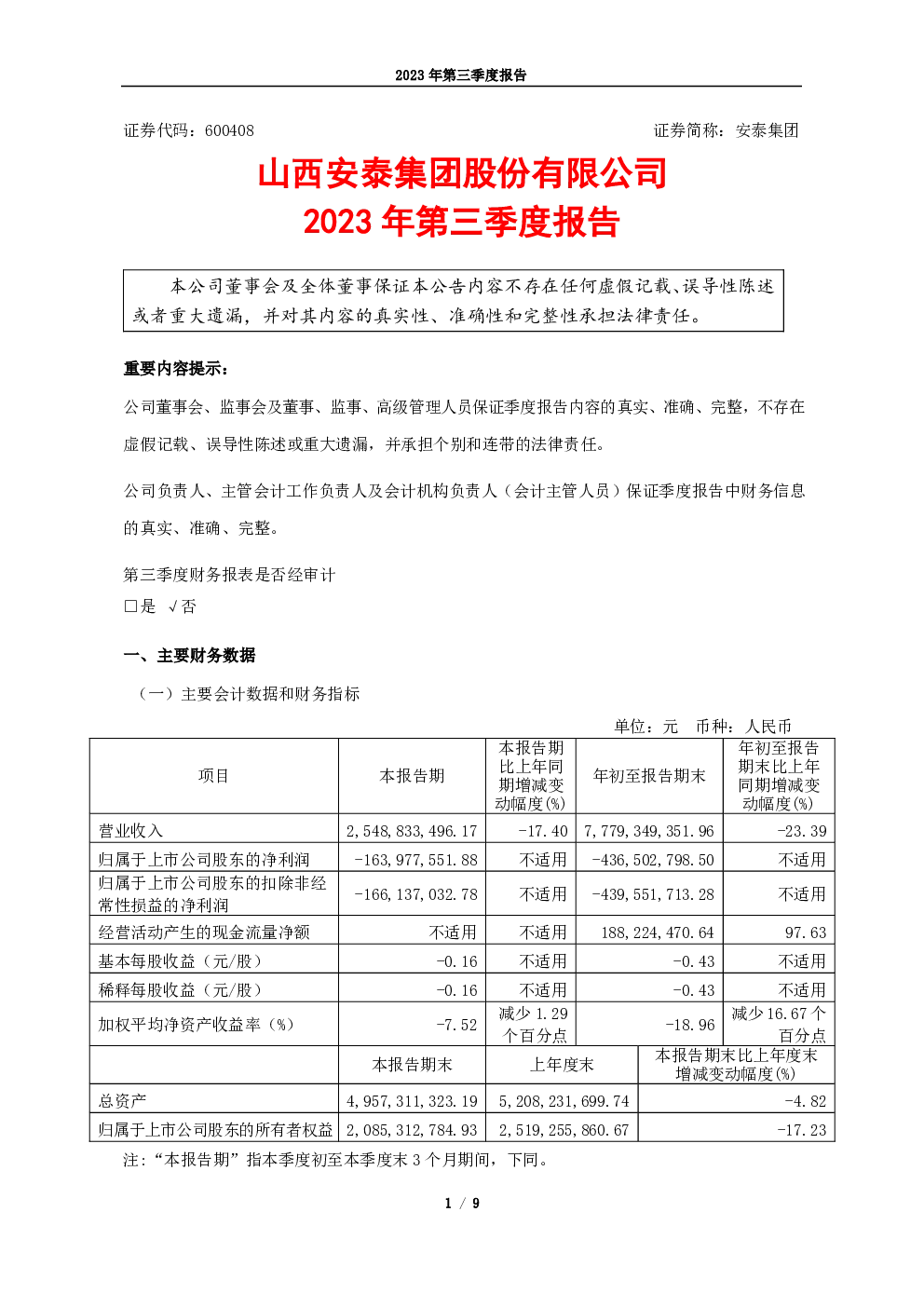 报告封面