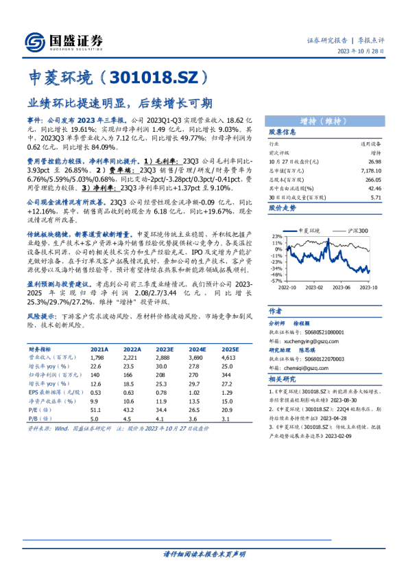 业绩环比提速明显，后续增长可期