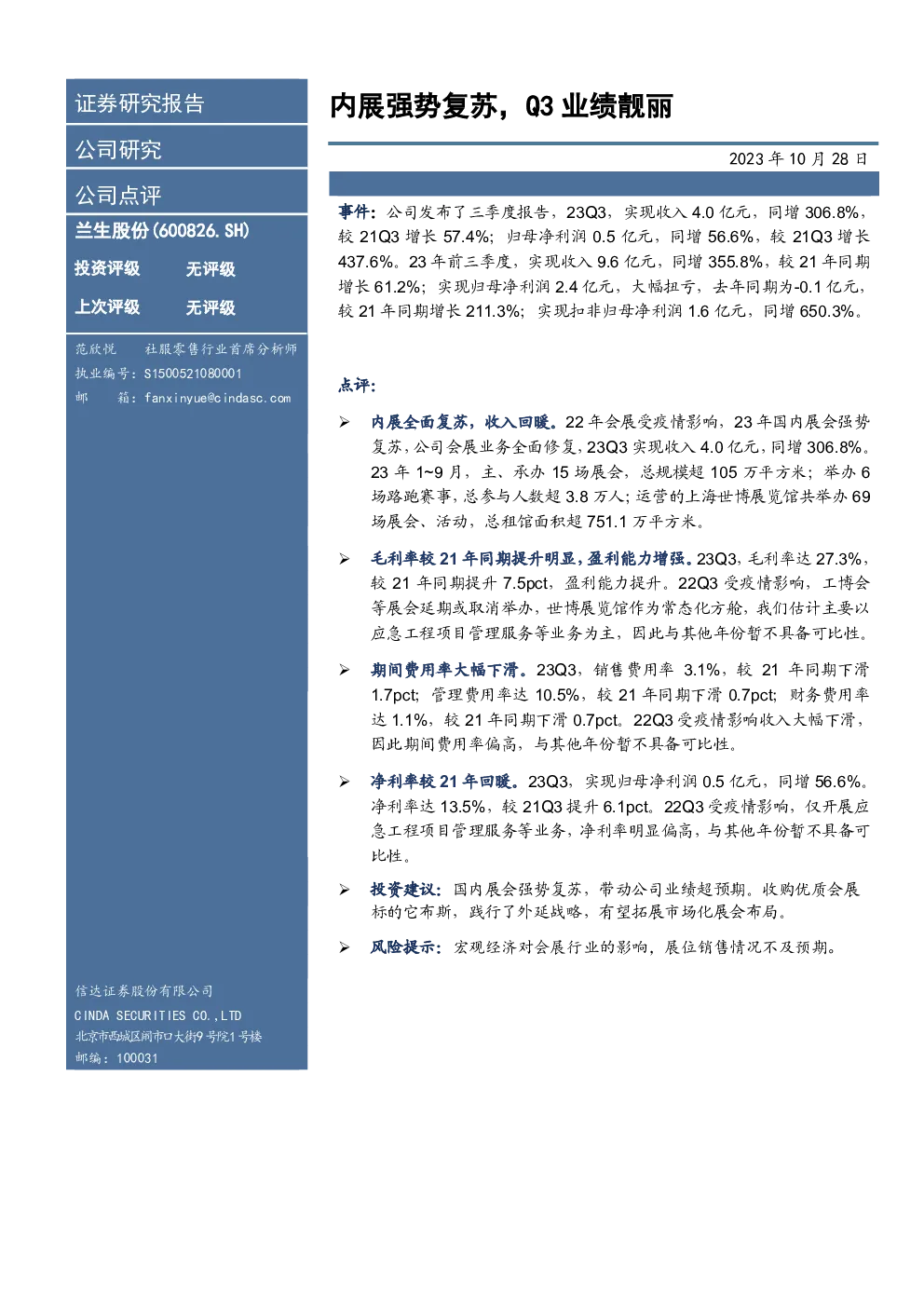报告封面