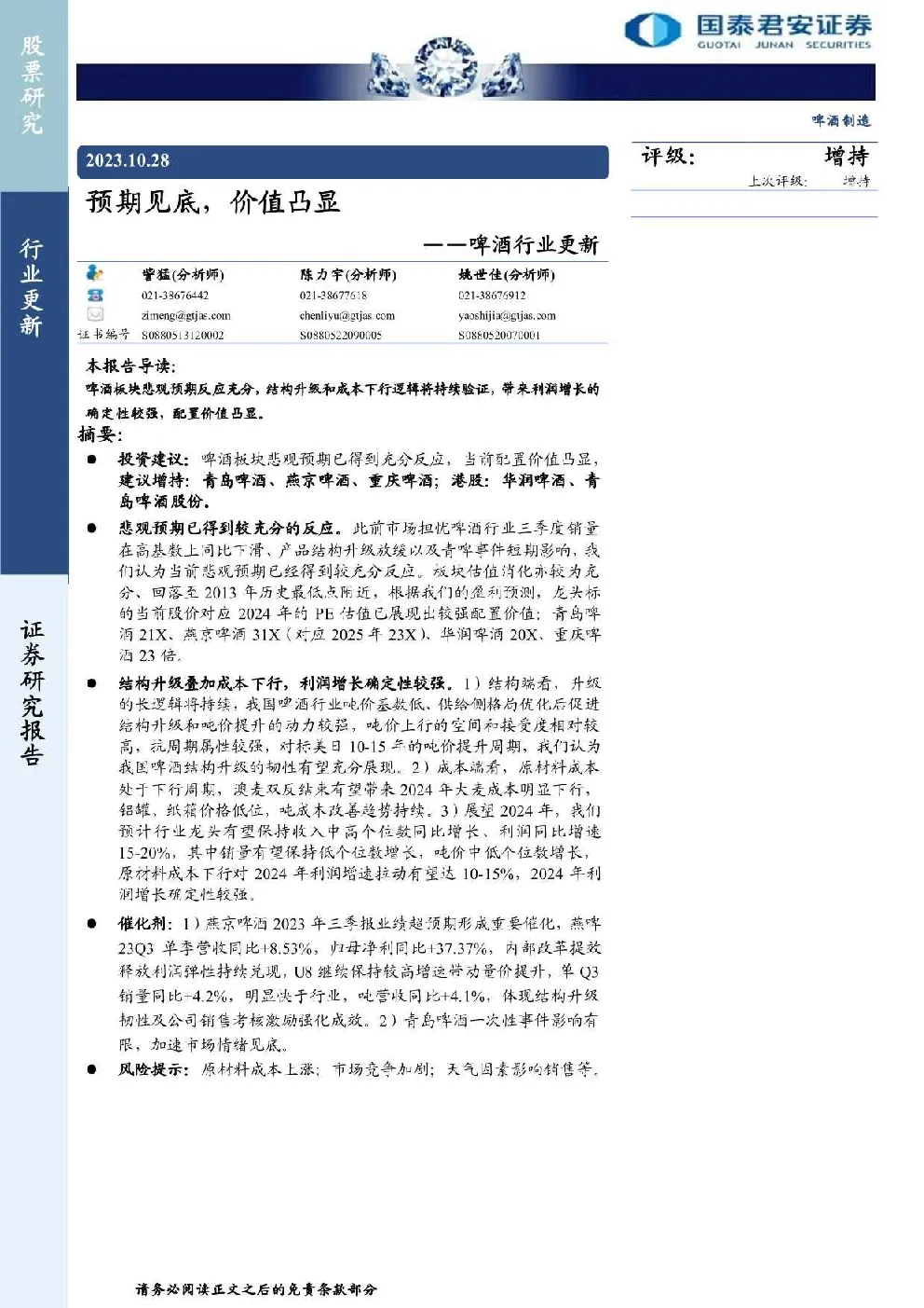 报告封面