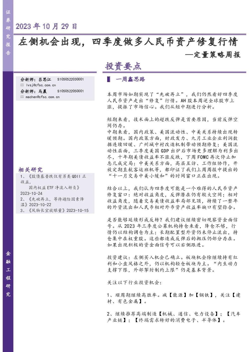 报告封面