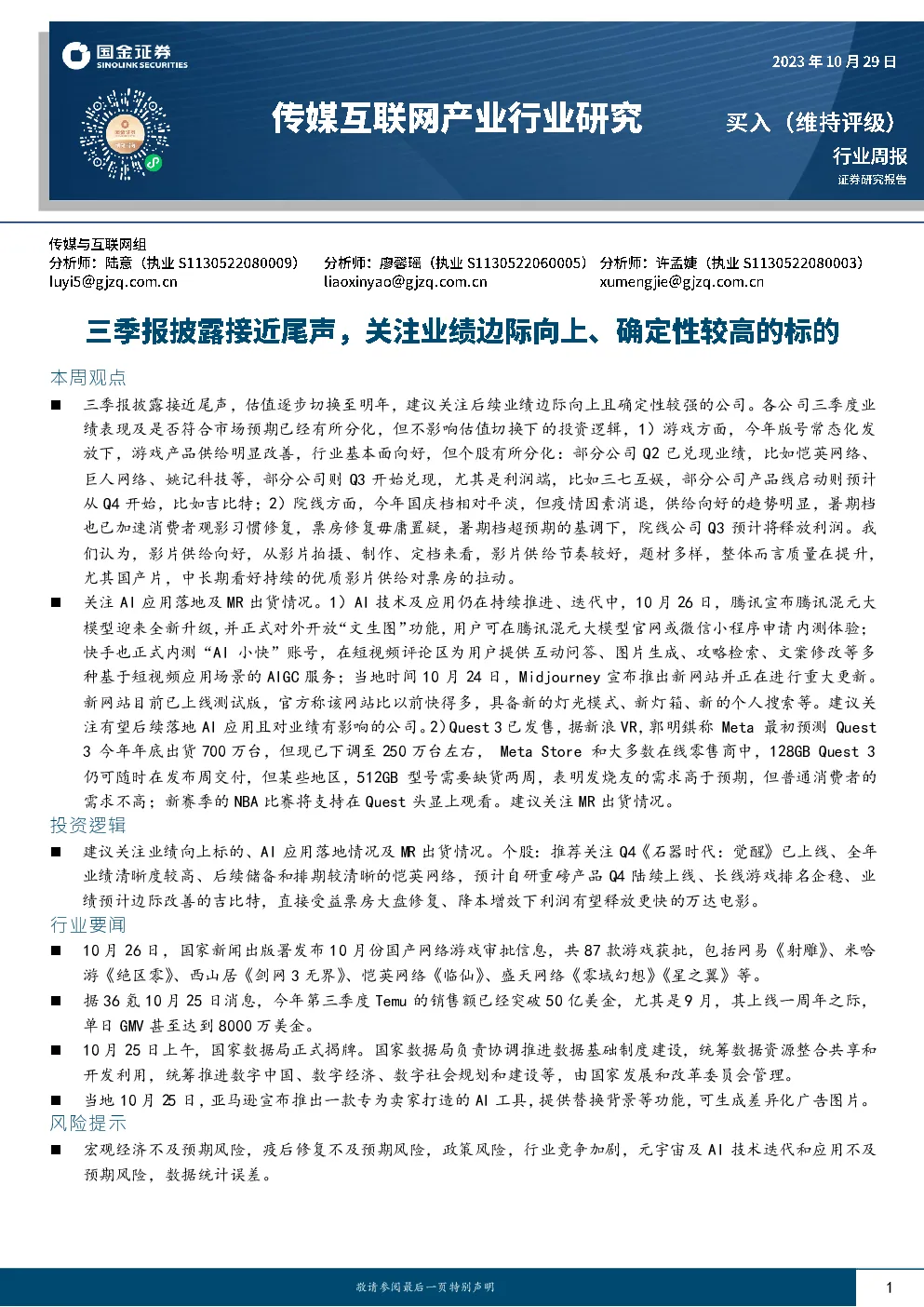 报告封面