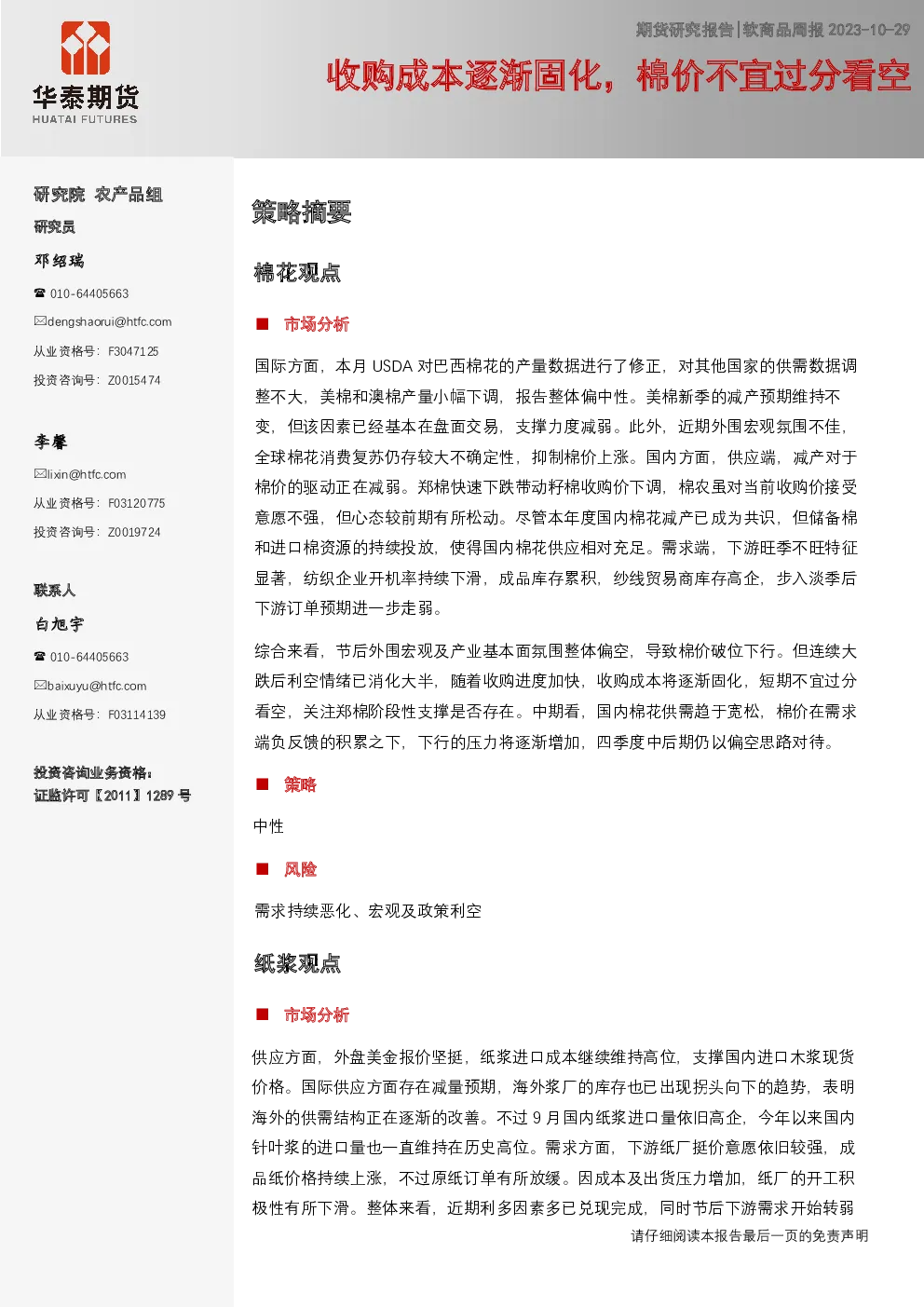 报告封面
