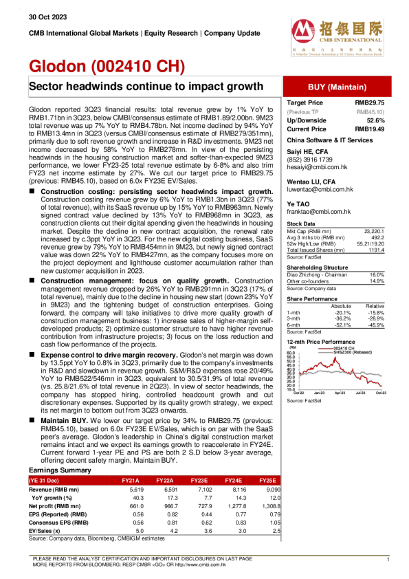  行业逆风继续影响增长