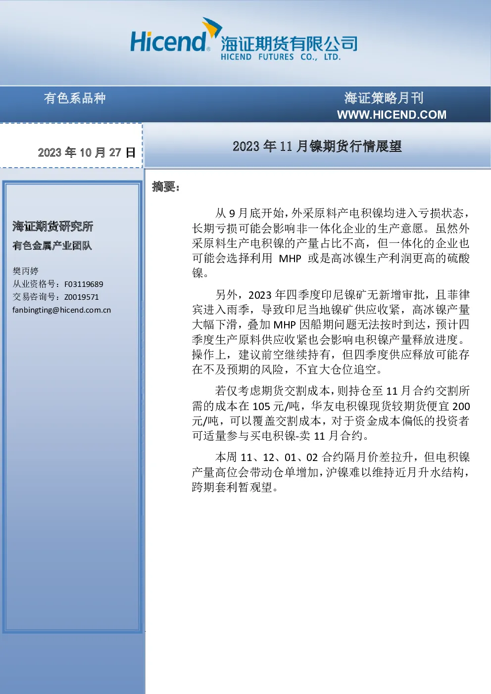 报告封面