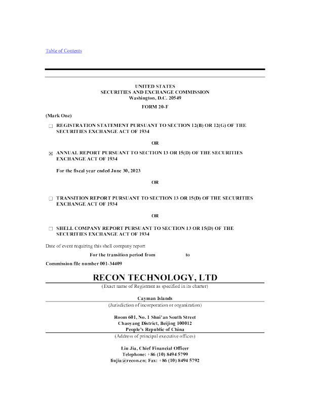 研控科技2022年度报告