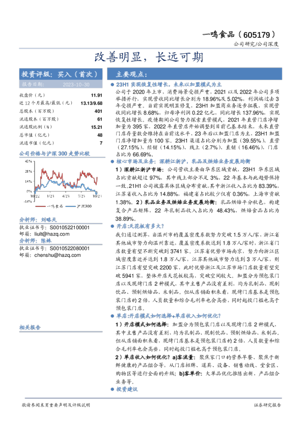 改善明显，长远可期