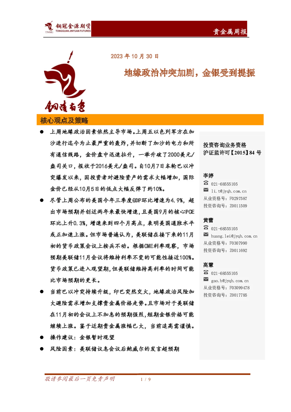 报告封面