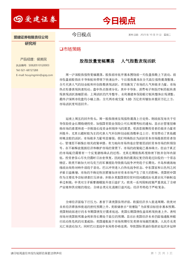 今日视点