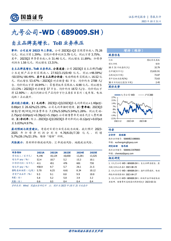 自主品牌高增长，ToB业务承压