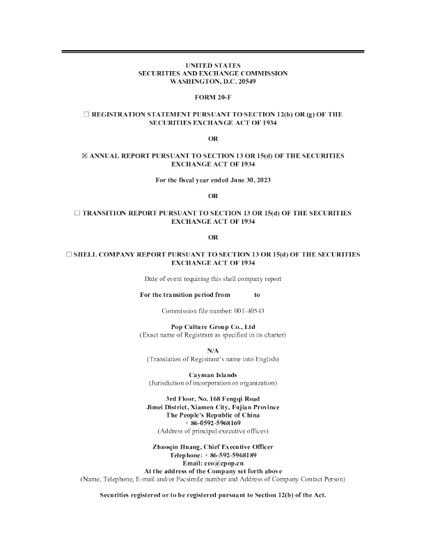 普普文化2022年度报告