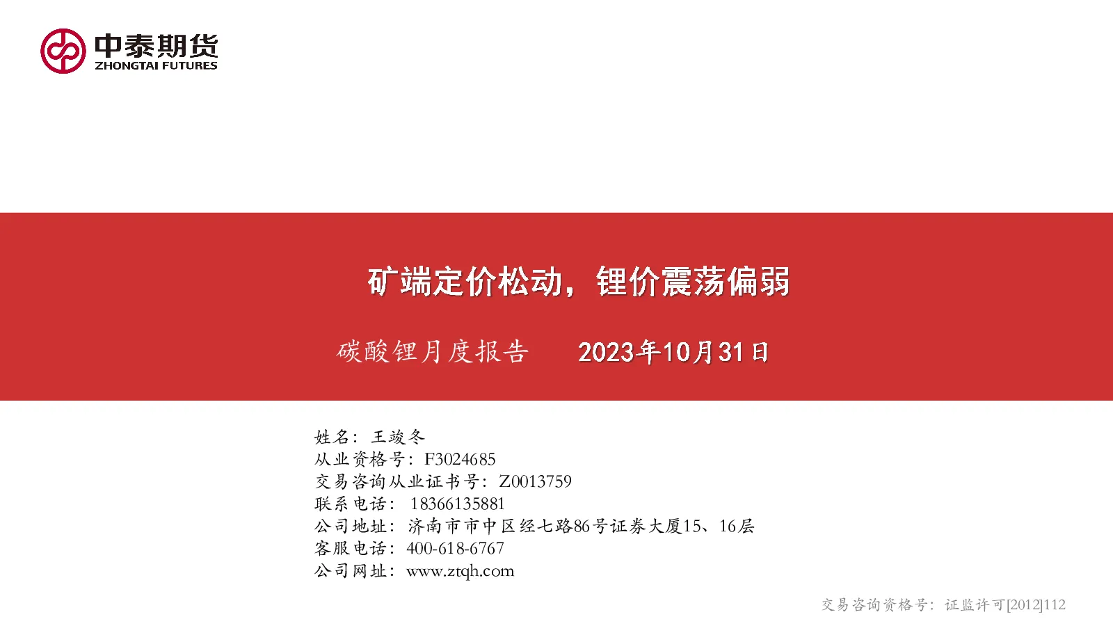 报告封面
