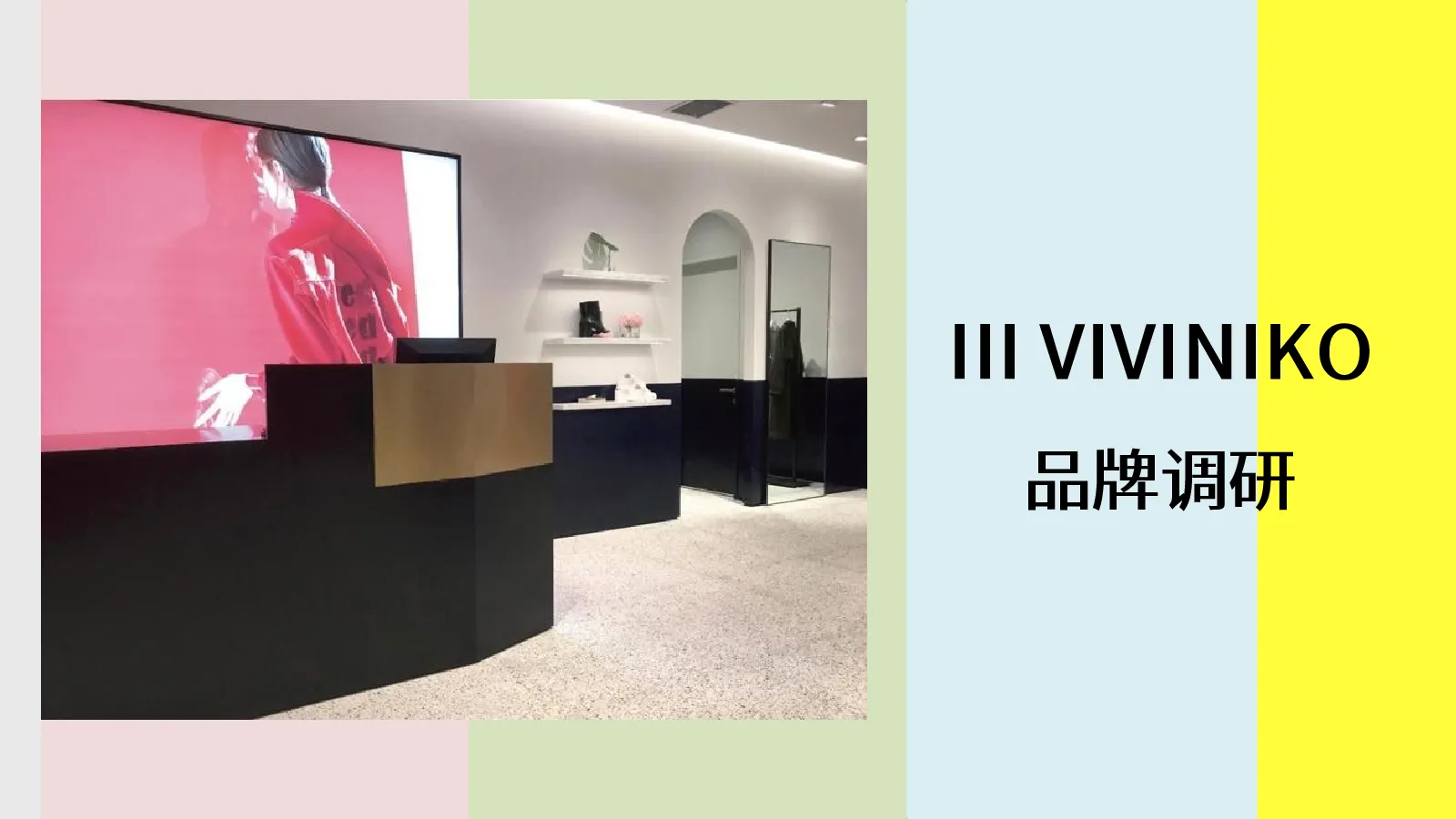 III VIVINIKO市场调研