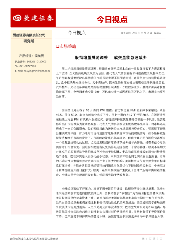 今日视点