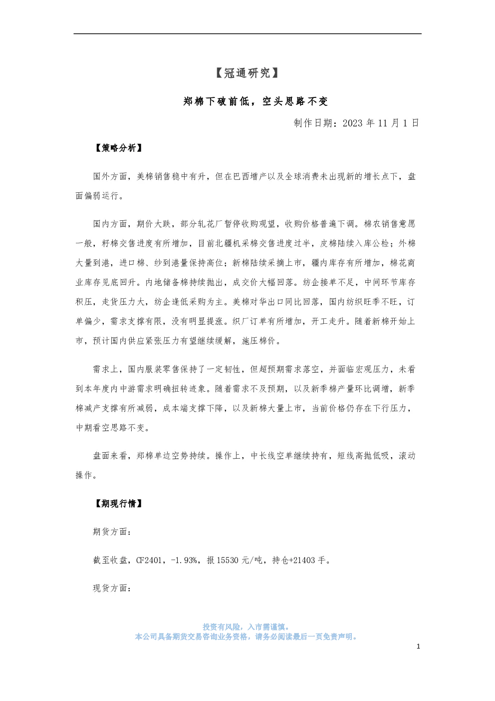 报告封面