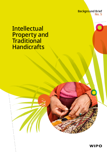 知识产权与传统手工艺品