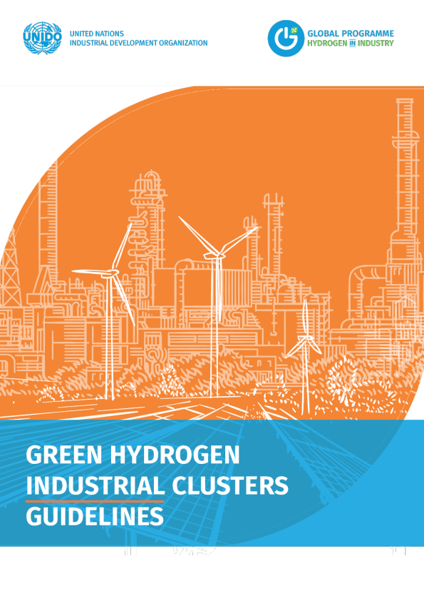 绿色氢能产业集群指南