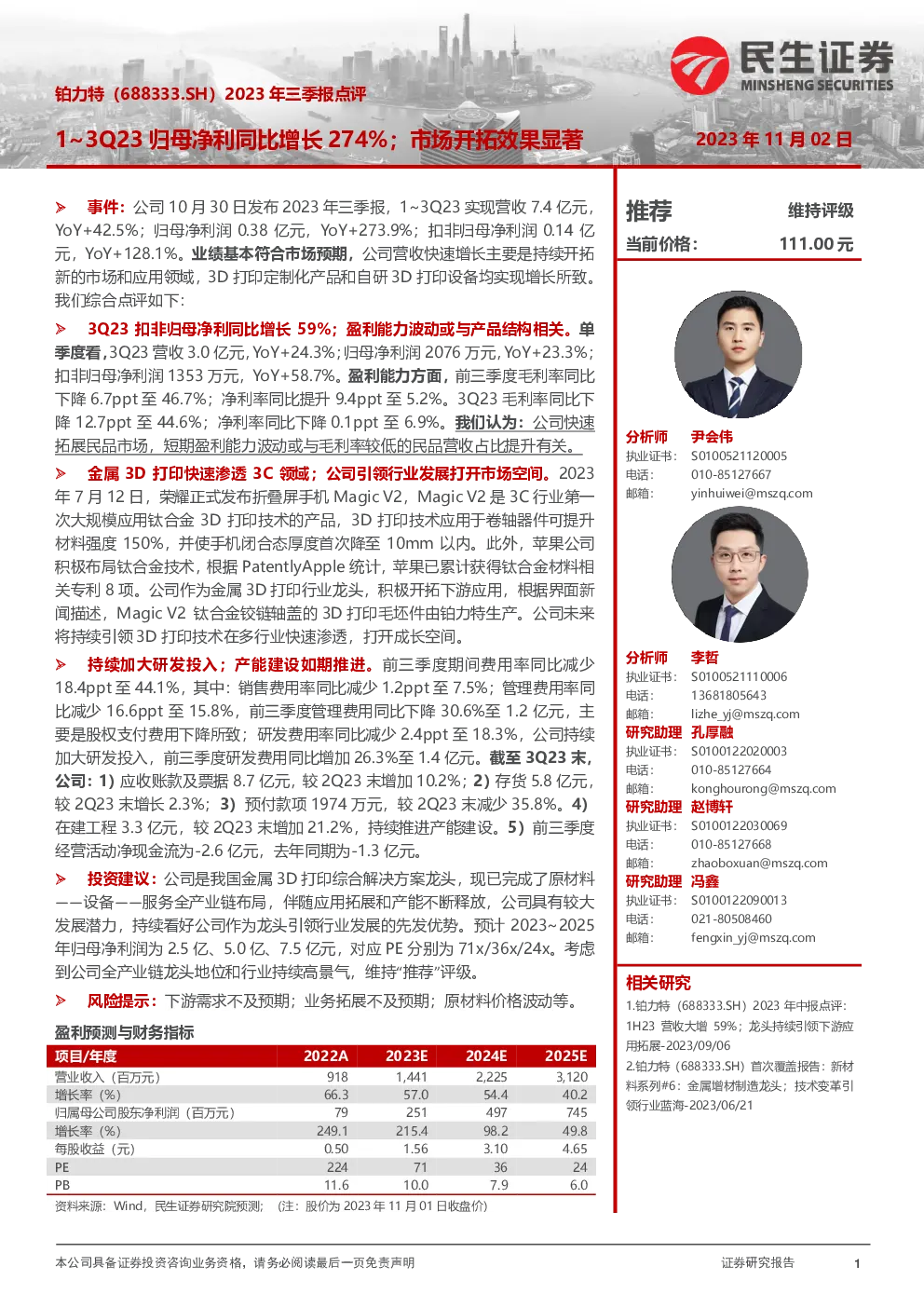 报告封面