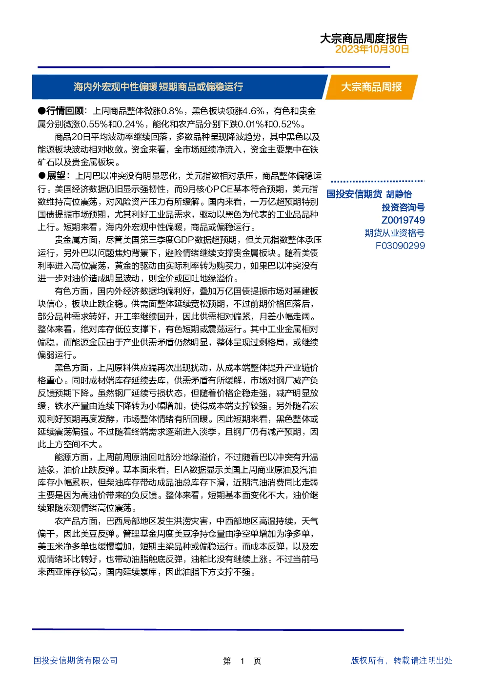 报告封面