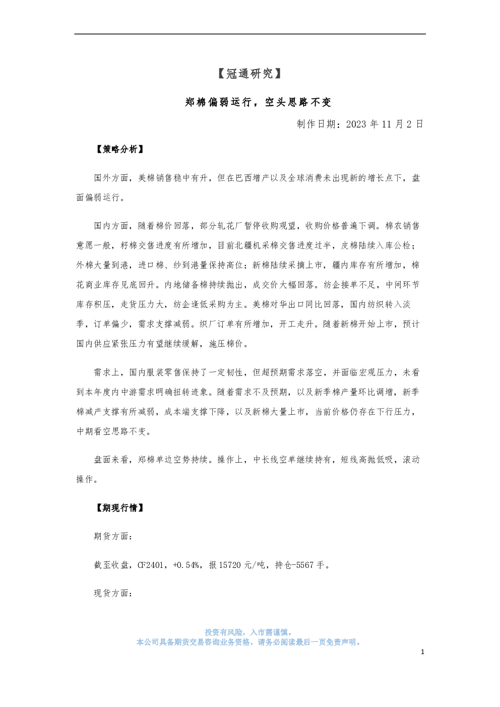 报告封面