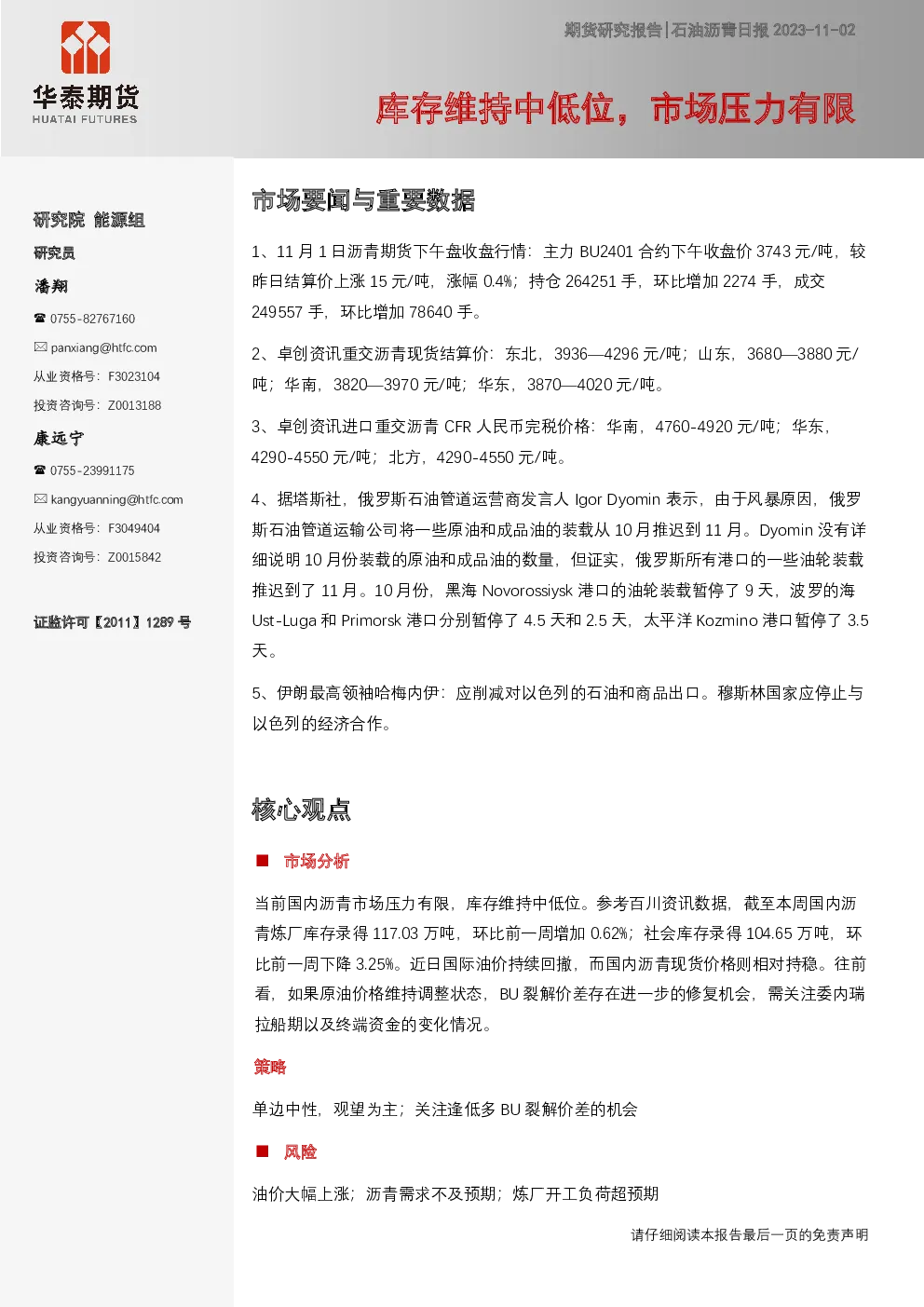 报告封面